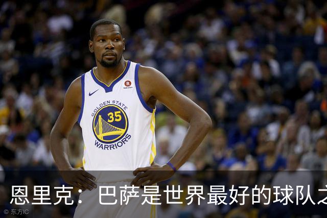 恩里克：巴萨是世界最好的球队之一，我认为双方都配得上赢球