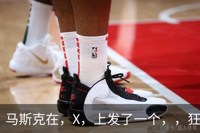 马斯克在，X，上发了一个''，，狂怼四大运营商：我一个揍你们四个！